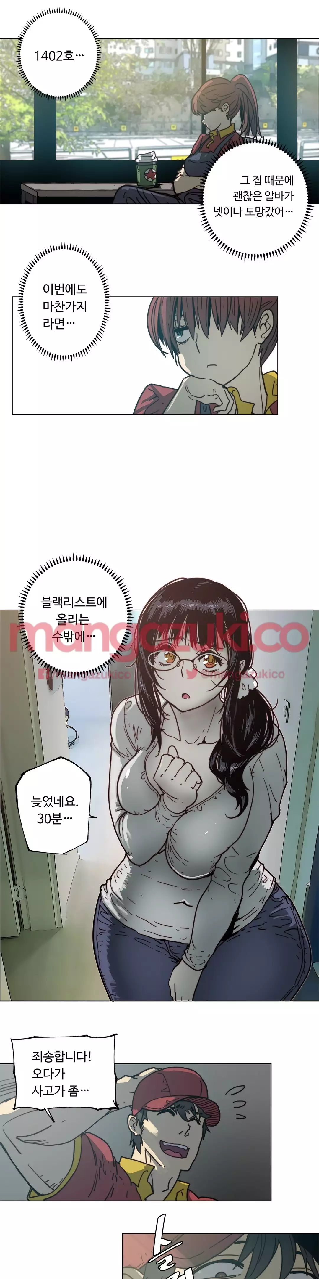 Household Affair Extra Ch.1-4