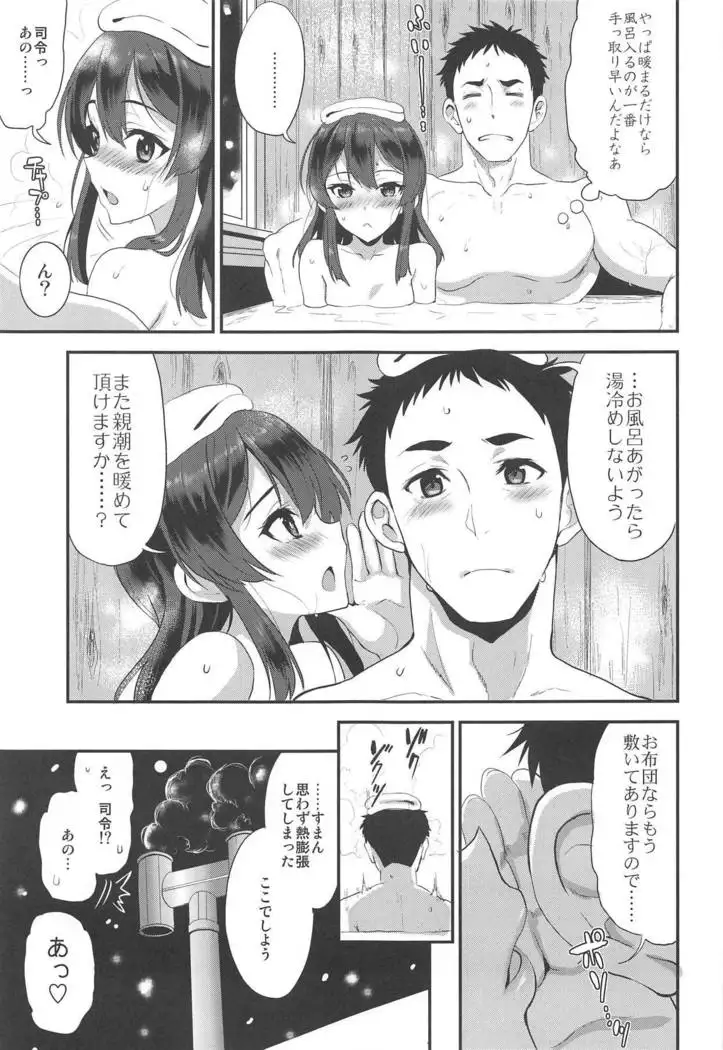 Oyashio Honey Sweet