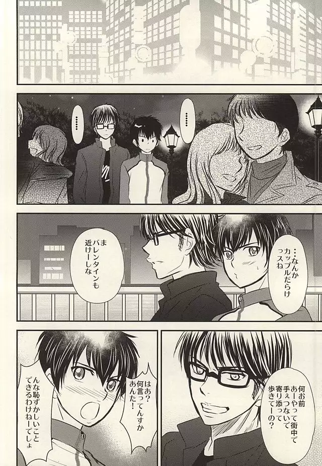 Itsuka Sono Hana ga Sakihokoru Sonotoki ni Zenpen