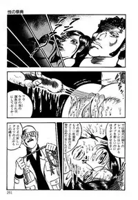 [Dirty Matsumoto] Yami no Ingyakushi