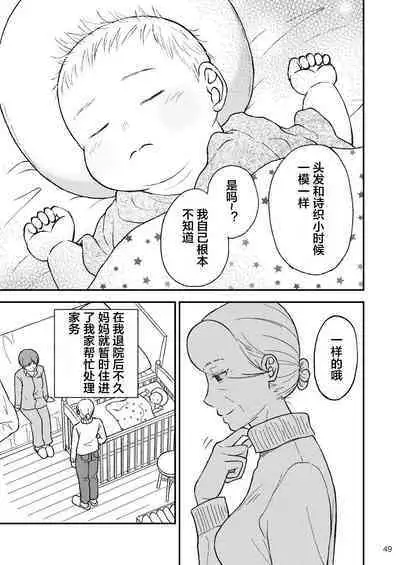 [Arubain] Shimako ~Tsuma no Haha~ 9 [Chinese] [便宜汉化组]