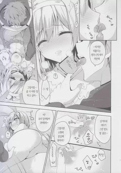 Sabishinbo no Usagi-chan.