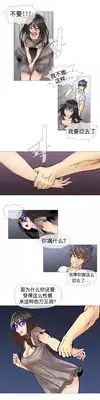 HouseHold Affairs 【卞赤鲤个人汉化】1~17话(持续更新中)