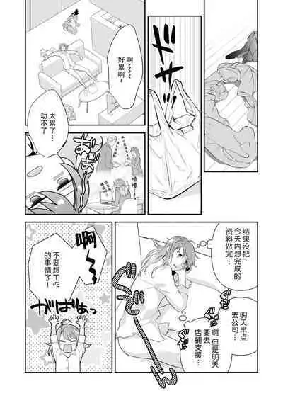 LasBoss ga Tensei shite kita node DT Moraimashita | 最终BOSS转生而来，因此拿下了他的童贞 1-4