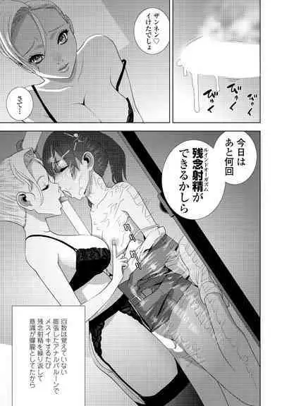 COMIC Penguin Club 2023-10