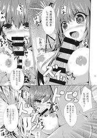 (C86) [PUMPERNICKEL (Sumisuzu)] Patchouli-sama no Oshioki (Touhou Project)