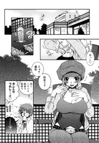 [Oonami Youko] Yasashiku Shite ne ♥
