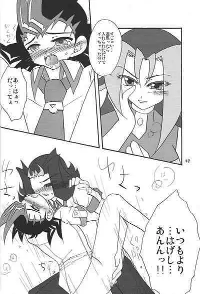 Ore no Asuma ni Te o Dasuna!!