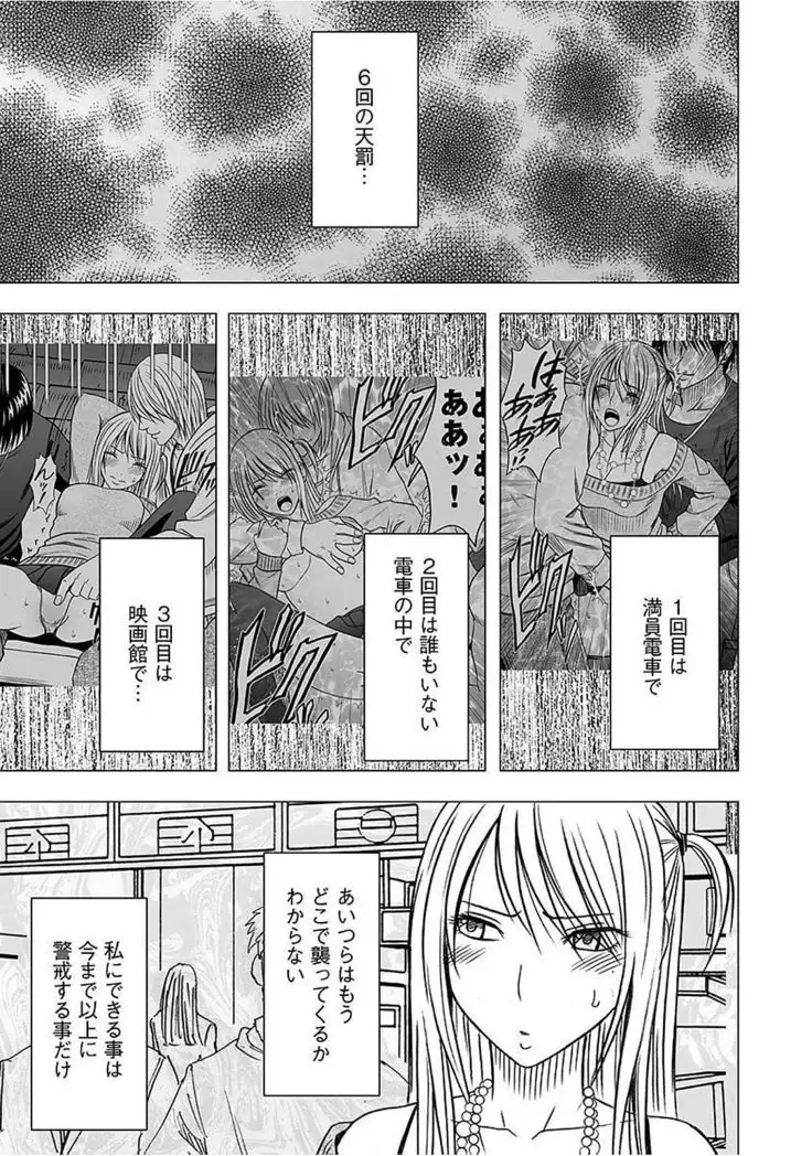 Virgin Train 2 ~Koakuma Seisai~ 【Kanzenban】
