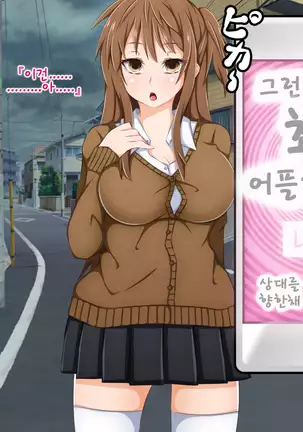 Anata no Kanojo... Netoraretemasen ka part 1