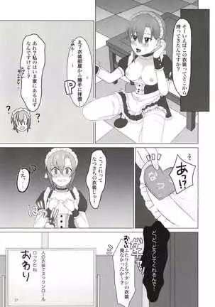 Tada Riina no Nuck'n Roll ~We will Nuck you~