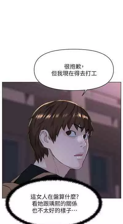 my neighbor celebrity chi 01-25 - manhwaroshi