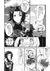 (C91) [LUNACY (Rojione)] Pyonpyon Tanetsuke Usagigoya (Granblue Fantasy)