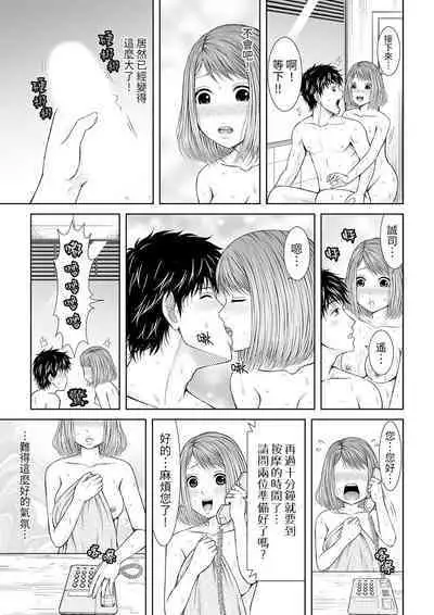 Seitraishi ni Jirasare Tsuzuketa Tsuma ~Otto ni wa Ienai Nureiki Massage | 被按摩師不斷玩弄的妻子~不能跟丈夫說的潮水狂噴按摩