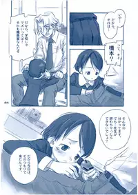 (C65) [kodomo challenge (Various)] Shukudai ga Owaranai