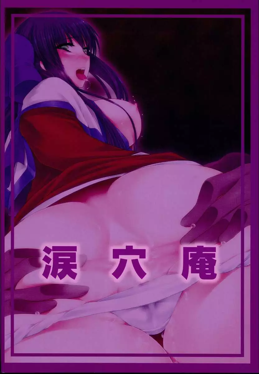 Anal Mai Roku