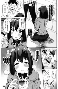 [Batsu] Heat Up Body [Chinese]