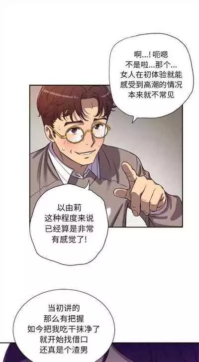 由莉的秘密1-44(中文)