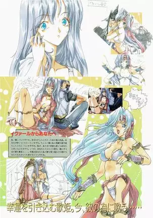 Yuuen ~ZONE art book~