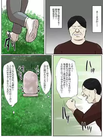 Watashi no Tsuma wa Shota Chinpo Chuudokushou to Shindan Saremashita.