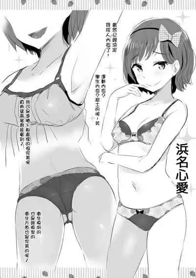 Anzio-ryuu Sarasara Chazuke + Omake