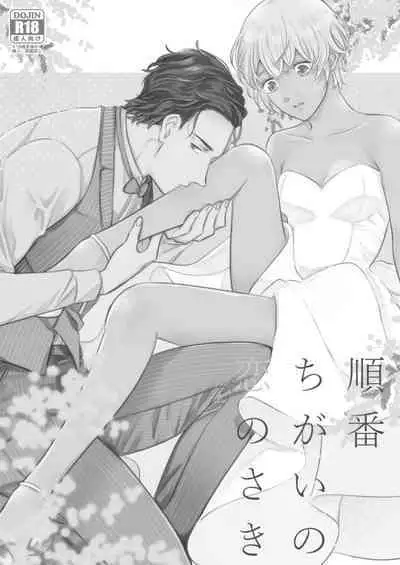 Akayasu Jotaika WEB Sairoku