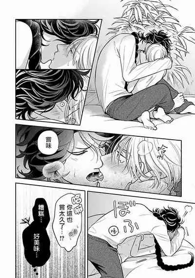 [Katou Susu] Ikenie Monzenbarai | 被退货的祭品 [Chinese] [Digital]