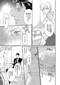 Yakuza no Gokuama Choukyou - Sandaime ni Mainichi Ajimi Saretemasu....