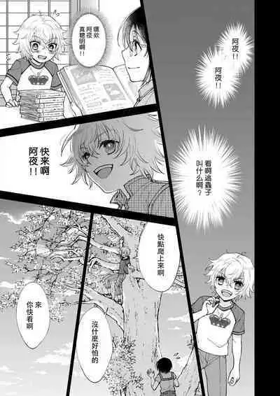 Osananajimi ga mejūdesu! ! | 青梅竹马是女汉子!!1-2