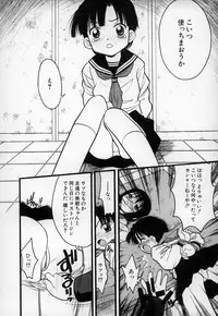 [Ieei Tomii] O, (okonma)