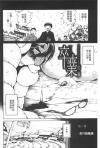 [Ryuuga Sin] NTR Ai [Chinese]