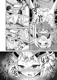 (C88) [Shiro no Kigen (Tama Kifuyu)] PileBunker!! (Atelier Shallie)