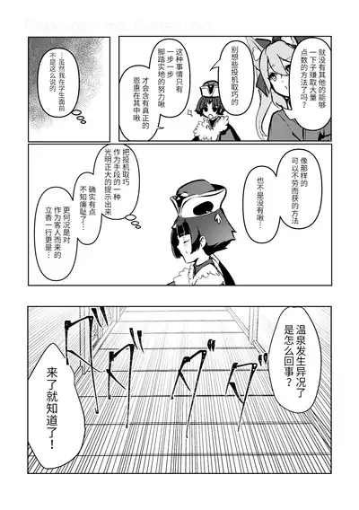 Chun Chun Kyoushikyoku - Rhapsody in the Sparrow's Inn