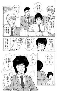 [Amamiya Jun] Koi wa Miracle! v01