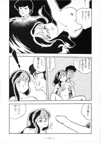 (C37) [Marukiri Plan (Kiryuu Reia)] DOG FIGHT COLLECTION (Urusei Yatsura)