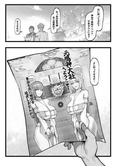 [KeinV] Hakase no Kenkyuu 2 (Jou) Miko-tachi no Daraku (Genshin Impact)