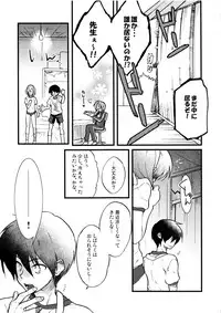 (SC53) [AOI (Various)] School-mer! School Mizugi Bloomer Joshi Anthology (Various)