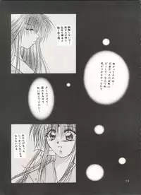 (C52) [Anysing World (Katase Yuu)] Rakuen ~Heaven~ (Rurouni Kenshin)
