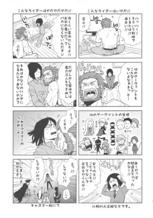 Majutsushi wa Oceanus no Yume o Miru ka