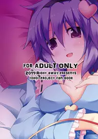 (Reitaisai 8) [Right away (Sakai Minato)] Satori-X! (Touhou Project)