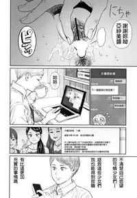 The Girllove Diary Ch. 1-2