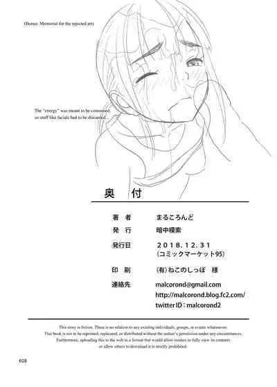 Rikujoubu no Mizuho-chan + C95 Omakebon