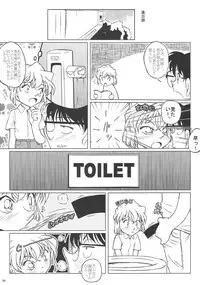 (C68) [studio empty (Nishi)] Aru ai no uta (Detective Conan)