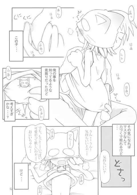 Koneko no Hohoemi