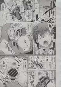 [Takemura Sesshu] Kouenji Fujunjou Shoutengai Ch.01-02 (Complete)