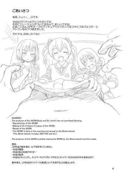 Delicious Party Zuricure