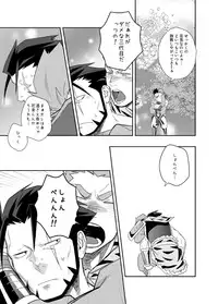 [Mentaiko (Itto)] Dare ga Damena Sandaime Datte? (Sangokushi Puzzle Taisen) [Digital]