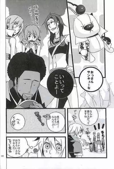 Final Fantasy 13 Fan book (cranberry hearts)