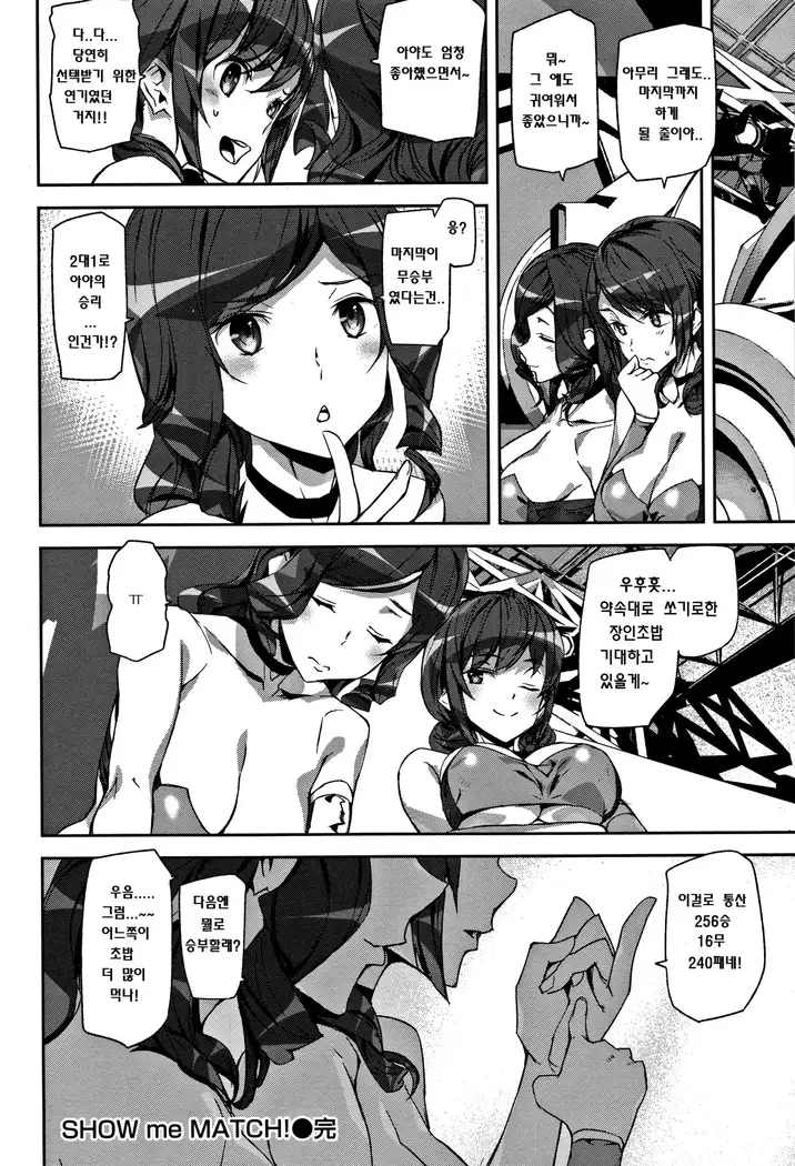 Honey Service Ch. 1~4