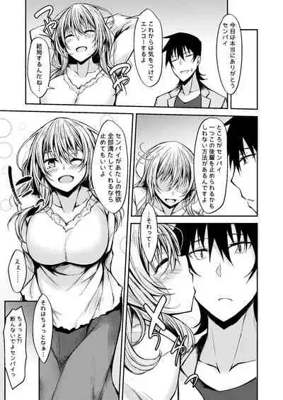 [RainBoy (Stealyy)] PROVISIONAL NAME Omnibus III -Soushuuhen- [Digital]